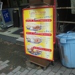 カシミール 錦糸町店 - 表の電飾看板