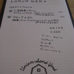 ユニオンサンドヤード - ランチメニュー