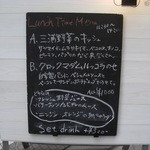 ユニオンサンドヤード - 外看板のメニュー