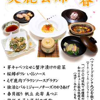 個室あり 旭川でおすすめのレストランをご紹介 食べログ 個室あり 旭川でおすすめのレストランをご紹介 食べログ