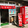 柴田商店
