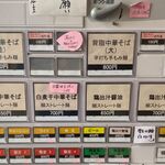 RAMEN RS 改 - 券売機メニュー