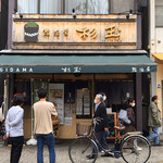 鮨・酒・肴 杉玉 - 