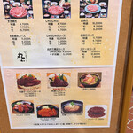 本格肉料理 丸小 - 