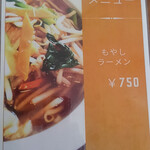 麺カフェ ひまわり - 