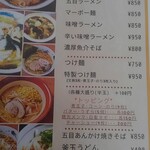 麺カフェ ひまわり - 