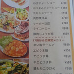 麺カフェ ひまわり - 