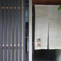 近松 - 