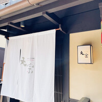天宗 - 