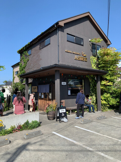 芦名ベーカリー 芦兵衛 Asina Bakery Asibe 横須賀市その他 パン 食べログ 芦名ベーカリー 芦兵衛 Asina Bakery Asibe 横須賀市その他 パン 食べログ