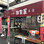 そばうどん 立ち喰い雑賀屋 - 