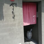 蕎麦 やすたけ - 