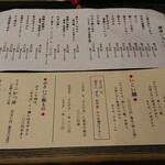 蕎麦 やすたけ - 