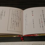 蕎麦 やすたけ - 