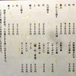 東家 - 2012年9月現在