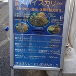 カリ～ アンド スパイスバル カリ～ビト - 