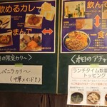 カリ～ アンド スパイスバル カリ～ビト - 