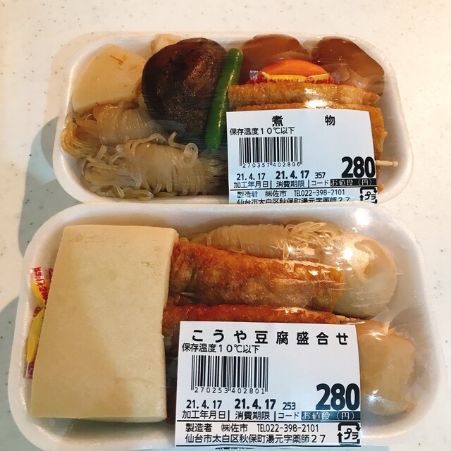 主婦の店 さいち しゅふのみせさいち 仙台市太白区その他 その他 食べログ 主婦の店 さいち しゅふのみせさいち 仙台市太白区その他 その他 食べログ