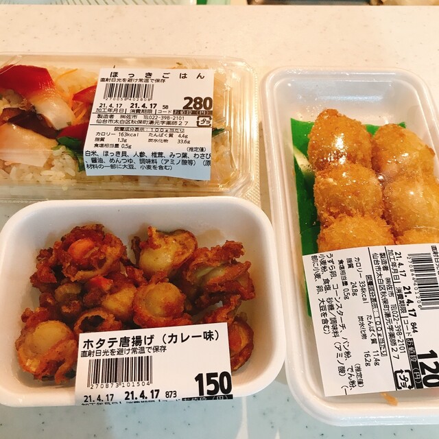 主婦の店 さいち しゅふのみせさいち 仙台市太白区その他 その他 食べログ 主婦の店 さいち しゅふのみせさいち 仙台市太白区その他 その他 食べログ