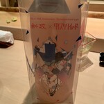 鮨 行天 - 「新政」の限定酒