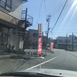三松 - 2021/04/19
エビスの帰り
こんな所に食堂が
チャーハンの幟