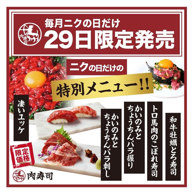 横浜 肉寿司 横浜 居酒屋 食べログ 横浜 肉寿司 横浜 居酒屋 食べログ