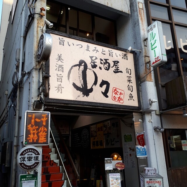 居酒屋 中々 朝霞台店 イザカヤ ナカナカ 朝霞台 居酒屋 食べログ 居酒屋 中々 朝霞台店 イザカヤ ナカナカ 朝霞台 居酒屋 食べログ