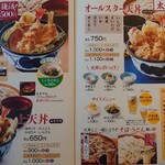 Tendon Tenya - 