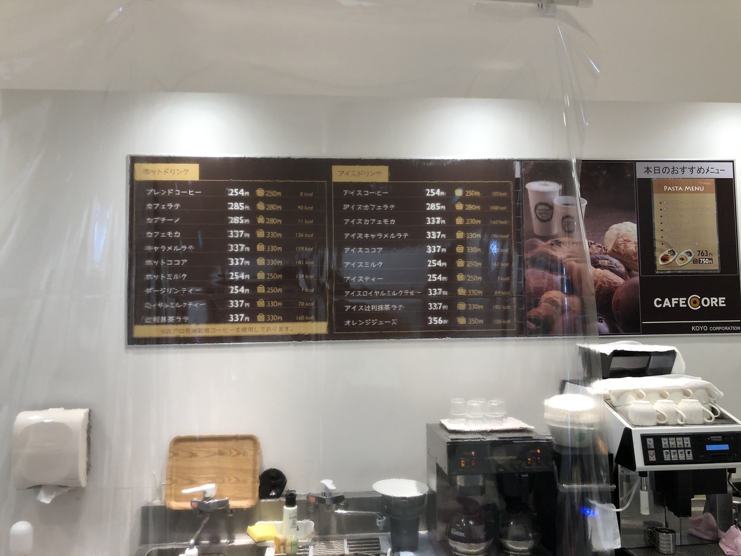 ラーメン好きかもさんが投稿したカフェ・コア（愛知/名古屋競馬場前）の口コミ詳細 [食べログ] カフェ・コア