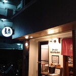 ラーメン ロケットキッチン - 外観♪