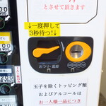 ラーメン二郎 - 購入の制限