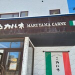 円山 カルネ - 外観です。