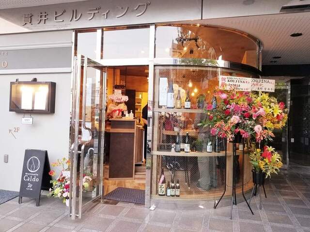 日本酒とナチュラルワイン Koujina コウジナ 大泉学園 日本酒バー 食べログ