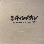 h Yakiniku Champion - 
