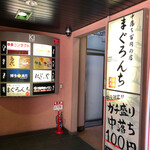 Nakaochi Hyakuen No Izakaya Maguronchi - 