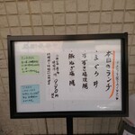 和心 かぎり - メニュー