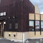 Heiroku Sushi - 