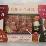 Yakiniku No Meimon Tendan - 