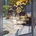 PATISSERIE TOOTH TOOTH - 