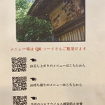 とんかつ一幸 - 