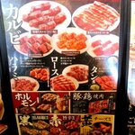 焼肉きんぐ - 