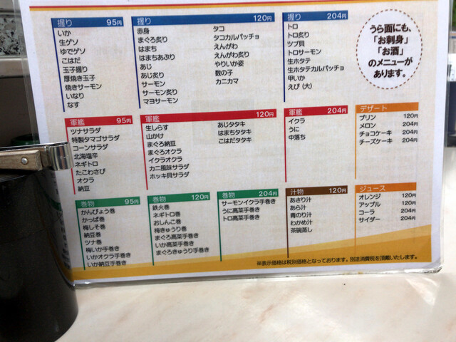 メニュー写真 にこにこ寿司 草薙店 御門台 回転寿司 食べログ メニュー写真 にこにこ寿司 草薙店 御門台 回転寿司 食べログ