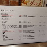 創作イタリアン Gemelli - 