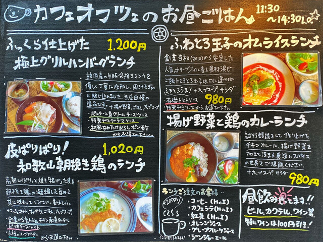 Ovce はチェコ語で羊 By ふらふら関西 カフェ オフツェ Cafe Ovce 西宮 ｊｒ バル バール 食べログ