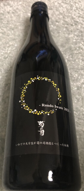 角打ち＆はしご 菊の司酒造 蔵前 - 上盛岡（立ち飲み）の写真