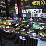 東府屋 - 