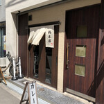 Hashimotoya - 