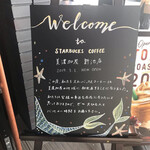 スターバックスコーヒー - 