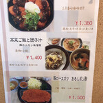 くまもと中央カントリークラブ - メニュー