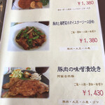 くまもと中央カントリークラブ - メニュー